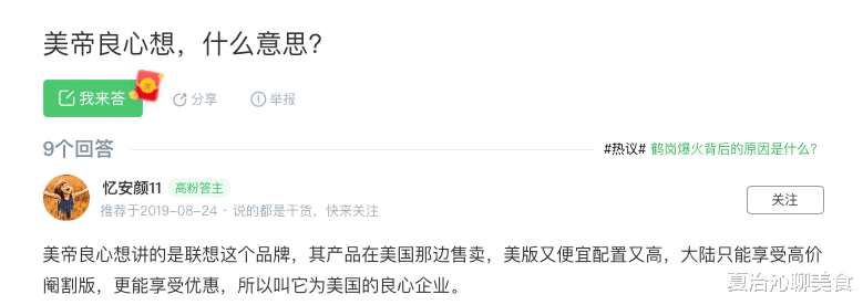 联想|国内价格是美国七倍多？联想又被指价格双标