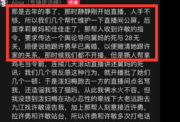 田俊|原来爱丽莎和北海是一路人，最早支持田俊直播间的，还有谁