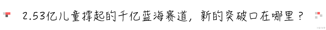 小米科技|抓住10后，小米掘金万亿儿童市场，从客厅开始？