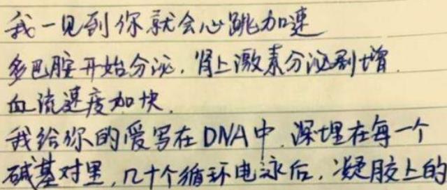 广州市|学霸高质量情书意外走红，高级浪漫令人意想不到，学渣满脑子问号
