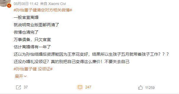 董子健|董子健取向引发热议,与男助理关系不一般,微博全是他的日常