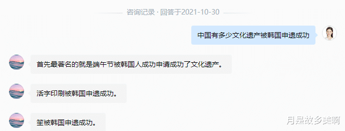 韩国队|韩国体坛一夜之间倒退十几年，网友说，元凶居然是一个摄像头！