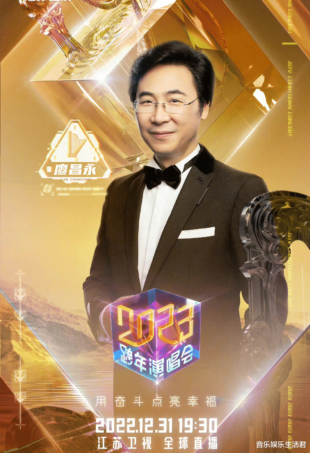 跨年|江苏卫视跨年晚会：官宣6位歌手，TFboys合体无望邓紫棋呼声最高