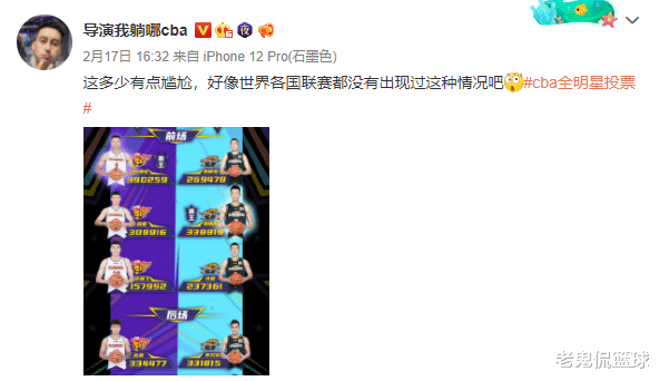 广东男篮|CBA联盟就剩俩球队了？5大媒体人点评全明星投票，哭笑不得