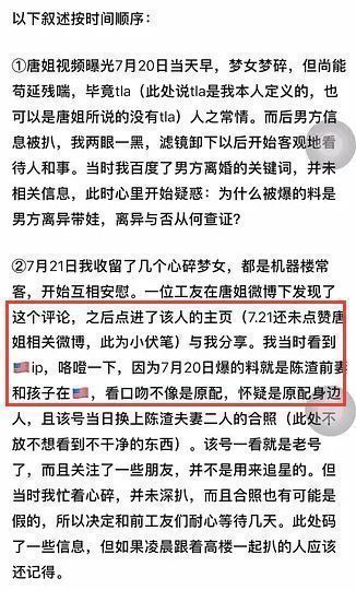 唐诗逸|唐诗逸疑似知三当三，男友被曝未和老婆离婚，家人对出轨并不知情