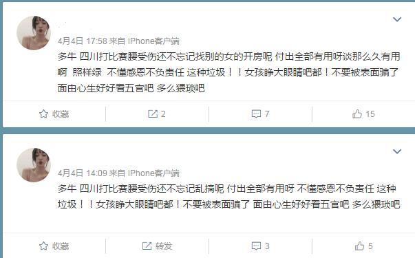 蔡斌|真乱！广东球员杜润旺撩郭昊文前女友，此前与多名女性同时交往