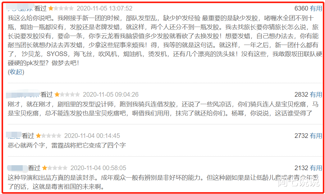 短发|住酒店、涂口红、嫌弃白面烧饼等，抗日剧的审美何时能接地气？