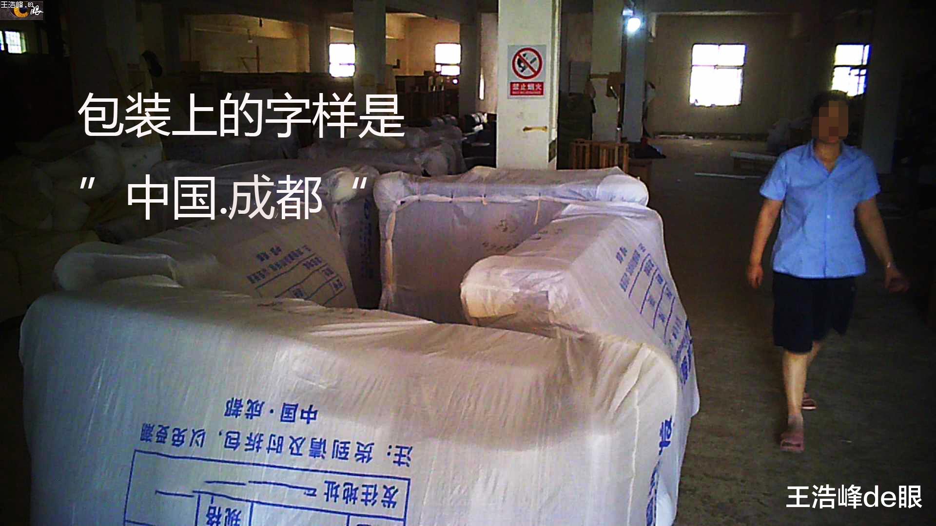 武汉“沙发之乡”大产“黒心沙发” 打外地牌销售