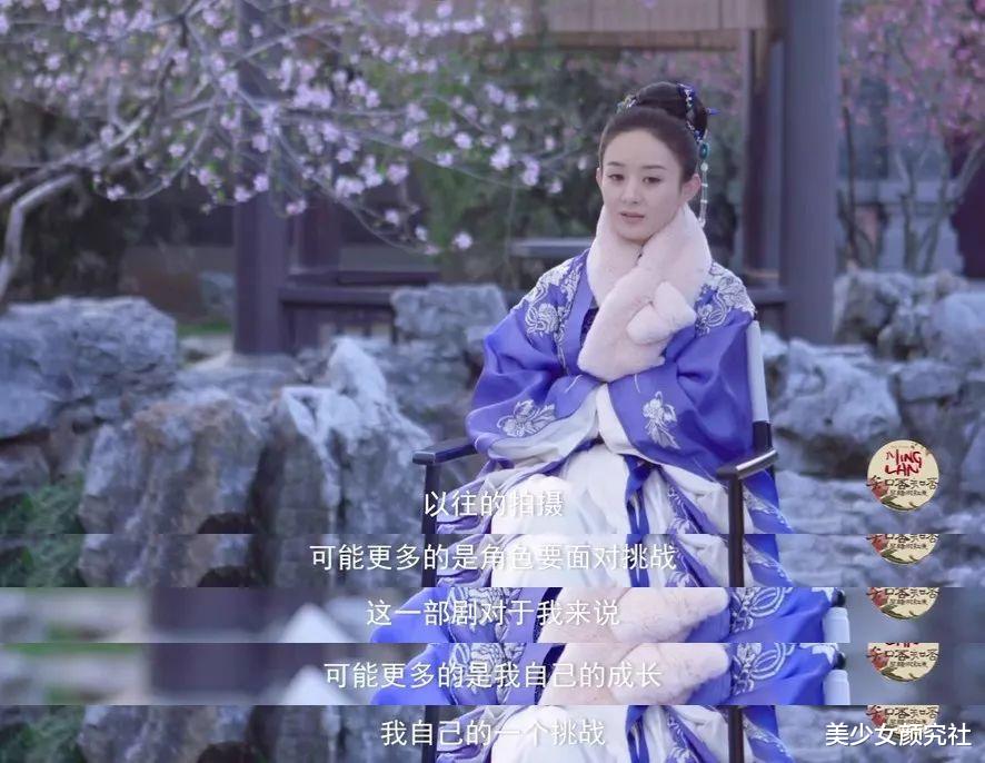 赵丽颖|一巴掌打上热搜的赵丽颖，才不是什么小白花！