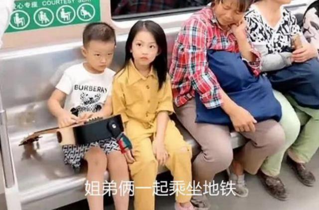 遍地都是熊孩子?姐弟俩地铁上“坐姿”走红,网友:最高级炫富
