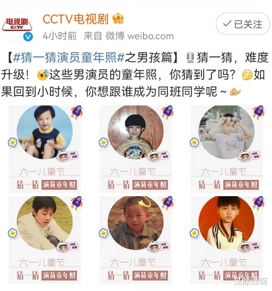 迪丽热巴|央视晒出演员童年照！肖战少年感十足，杨紫和热巴令人心动！