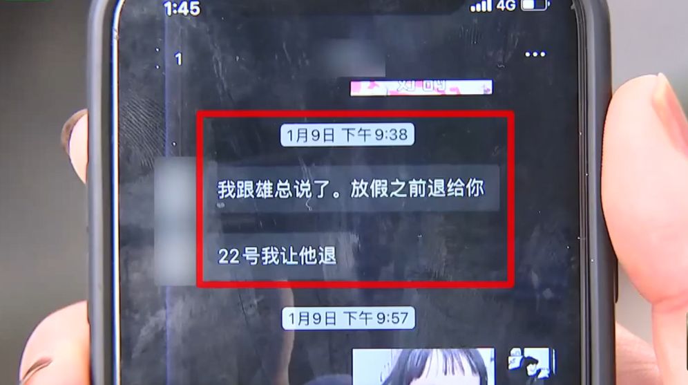 发型 入股享受分红,小伙投了9000,不做了找老总退钱遭拉黑