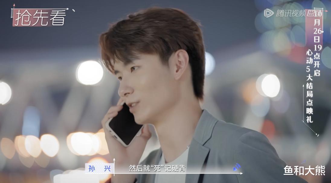 官宣|《心动5》迎大结局，3对高调官宣宣誓主权，雪球CP线下并不稳