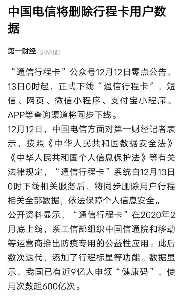 CPU|通信行程码下线，数据将删除