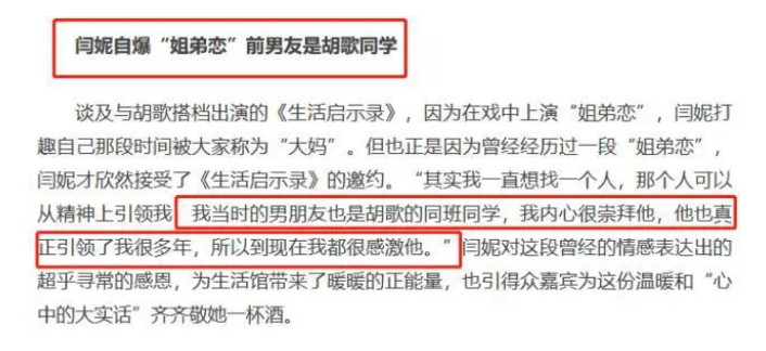 杨幂|离婚之后偏爱小鲜肉的女星,个个容光焕发,姐弟恋有多香?