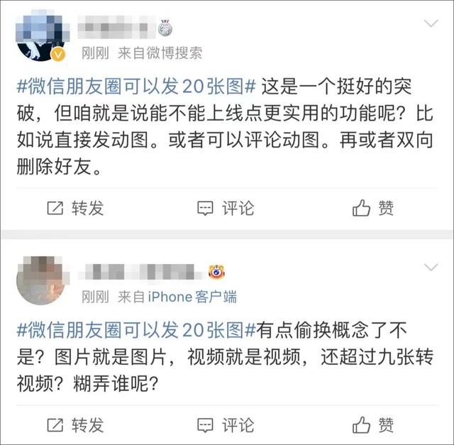 微信|朋友圈能发\20张图\了，但是…