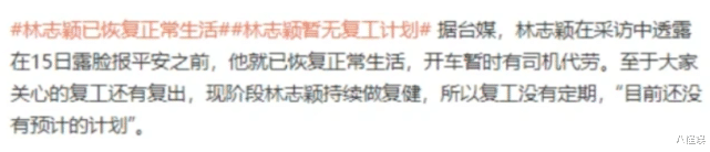 林志颖|林志颖再曝身体状况，自己趁着好天气散步晒太阳，开心发文心情好