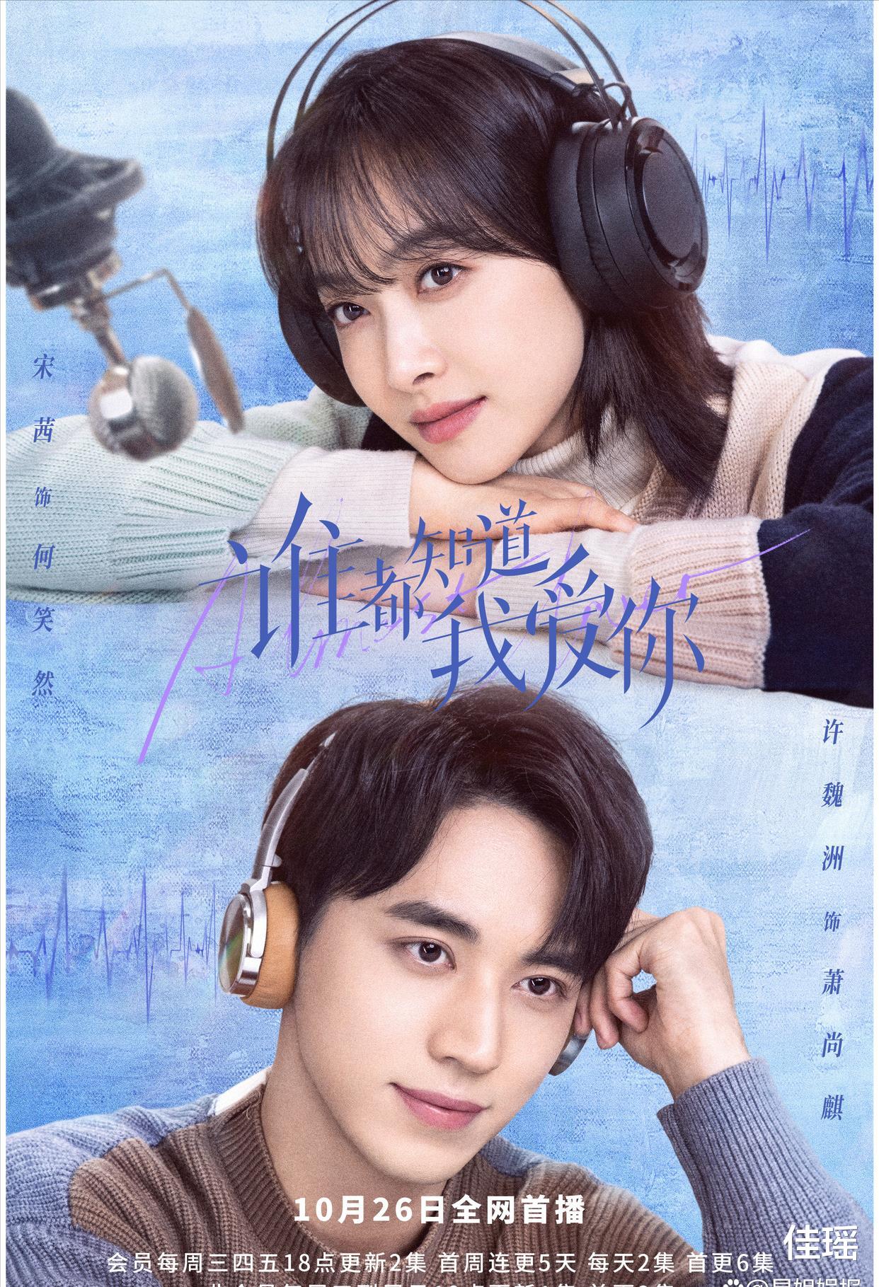 宋茜|国产剧男女主终于长嘴!宋茜新剧感情进展快,和许魏洲CP感也很强