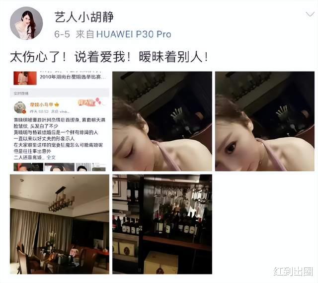 胡静|18线女星疑插足郭碧婷婚姻，大量私照被扒身材性感，本人深夜回应