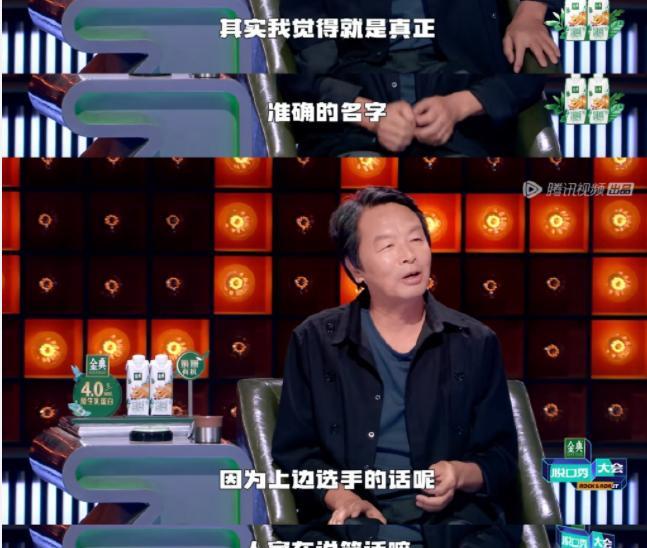 刘震云|《脱口秀大会5》：刘震云像是走错片场的语文老师，所以不好笑？