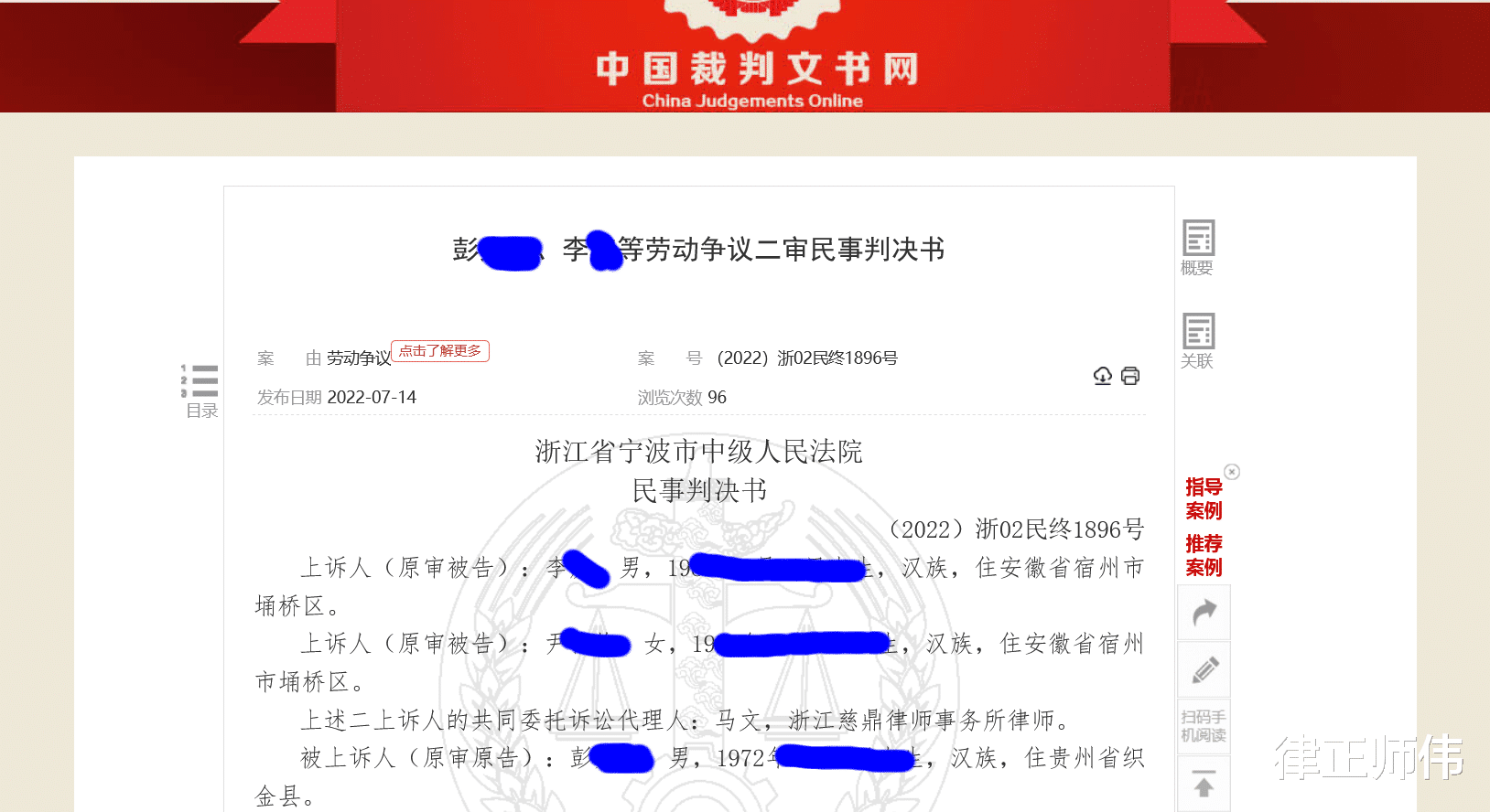 宁波|男子打工受伤索赔69万元，工厂未登记注册非法用工，法院这样判