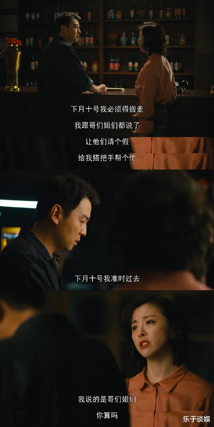 周秉昆|被删剧情曝光！周蓉葬礼穿红毛衣是萨日娜主意，春燕道德绑架秉昆