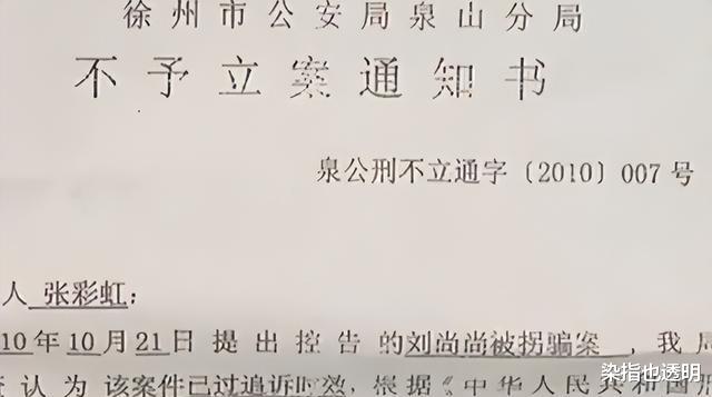 江苏女子看到一男孩长得像前夫,调查才知:竟是“死”17年的儿子