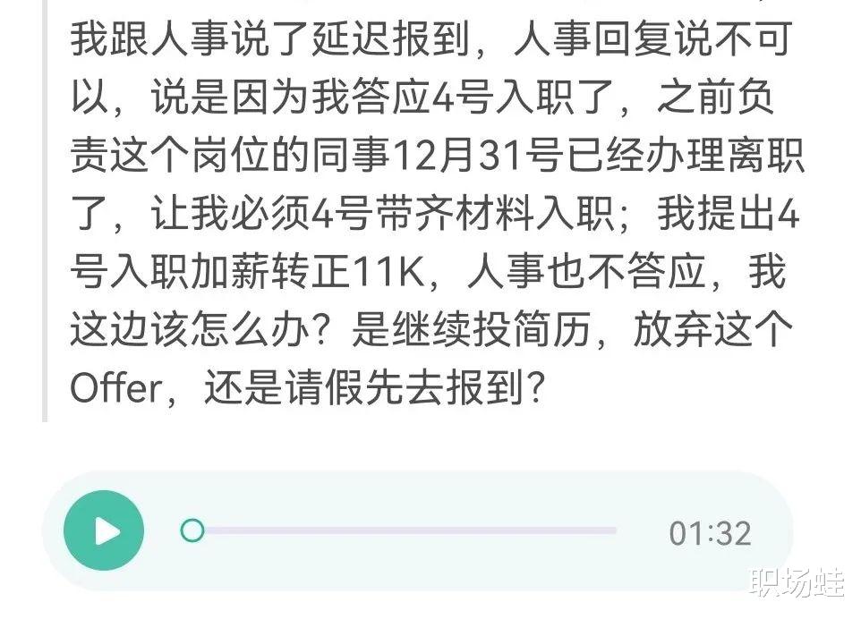 华为|这家让我下周去报到,要不要去?我也没有其他Offer......