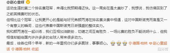 颜丙涛|赵心童夺冠后发声！豪言中国斯诺克日渐强盛，颜丙涛幽默回应0-9