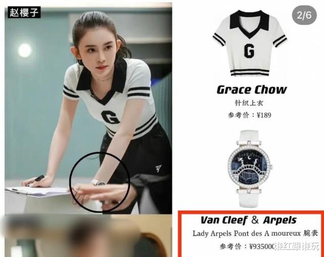 赵樱子|都在吐槽《浪姐3》赵樱子尴尬，却没人看到她手上93万的手表？