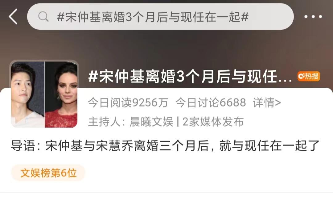 宋仲基|男星宋仲基离婚3个月开始新恋情：“无缝衔接”，意味着什么？