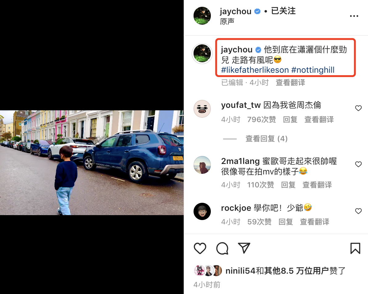 周杰伦|周杰伦晒儿子漫步欧洲街头，罗密欧走路带风像拍mv，又拽又酷像爸爸
