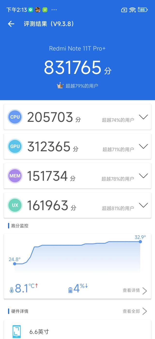 红米手机|一代神U的实力RedmiNote11TPro+使用评测