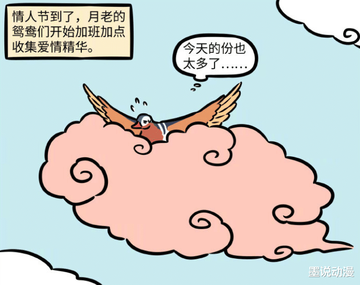 敖烈|非人哉：织女将爱情精华织成毛衣，敖烈穿上它，瞬间变成情圣