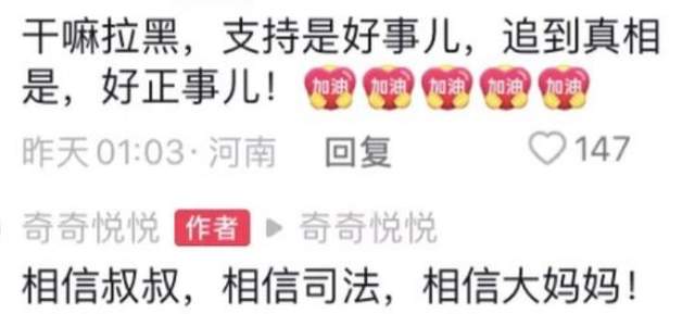 许敏|田静称追查真相是好事,罕见回应28事件,三姐弟言行引发热议