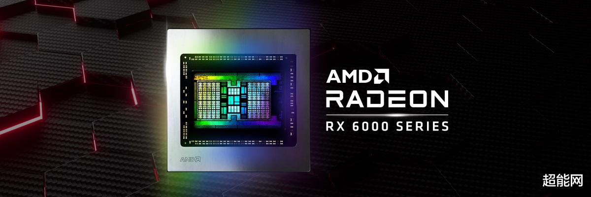 传AMD将更新Radeon RX 6000系列，或配置频率更高的GDDR6显存