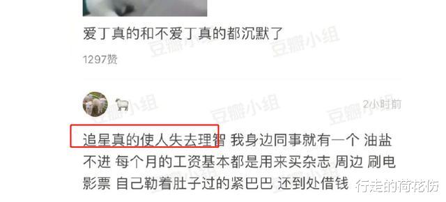 |丁真舅舅被曝婚内出轨!与女粉丝发生关系,故意隐藏已婚已育事实