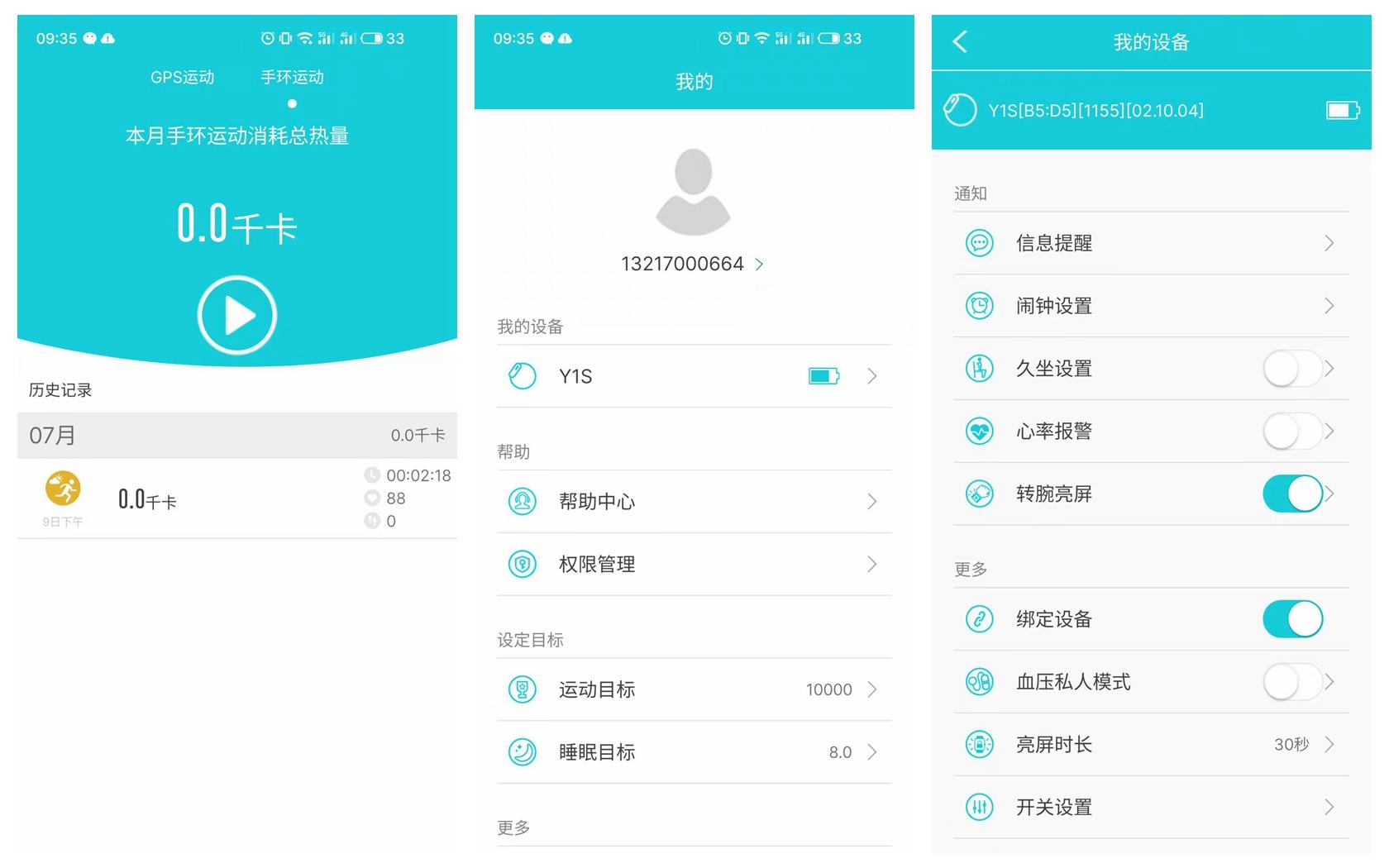 罗永浩|智能手环测血压哪个品牌好?dido Y1你有必要体验一下