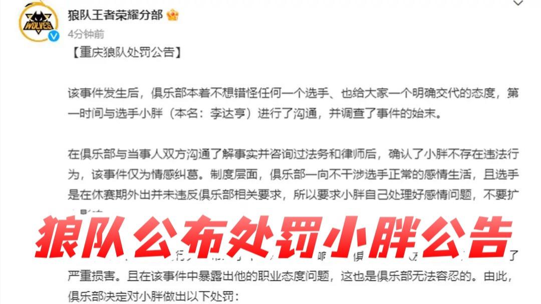 祝绪丹|小胖手写道歉信，被吐槽字丑出天际！世冠奖金被罚，一队首发也没了