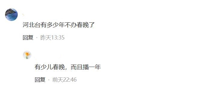 综艺节目|又一卫视春晚官宣,已好几年没办春晚,打造“语言类春晚”太期待