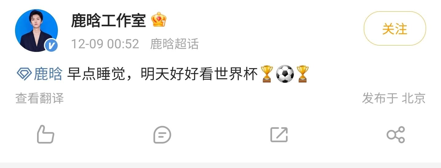 鹿晗|曝鹿晗关晓彤感情出问题，狗仔晒男星酒店亲密照，内涵鹿晗虞书欣