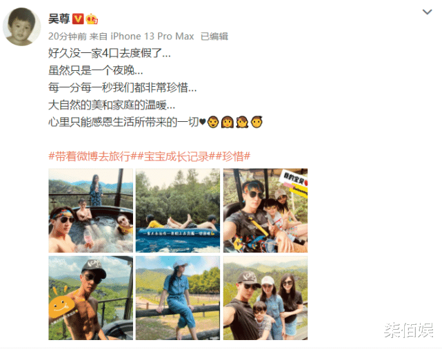 吴尊|吴尊晒一家四口度假照，12岁NeiNei长腿抢镜，极具超模气质