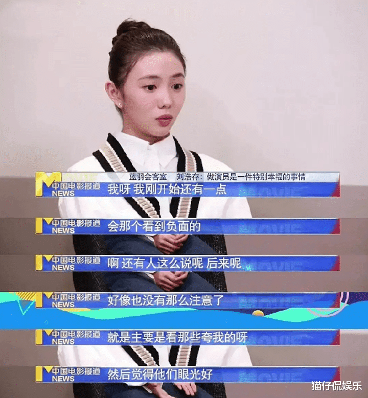 刘浩存|网友：还没成下个周冬雨，先当上了baby，刘浩存：为啥都怪我