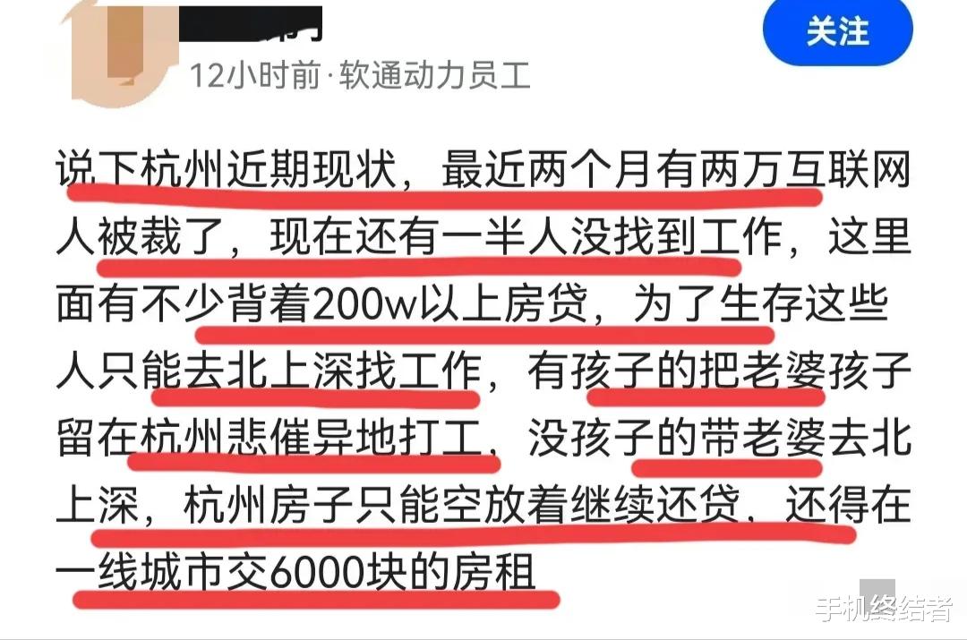 杭州|最近杭州互联网疯狂裁员