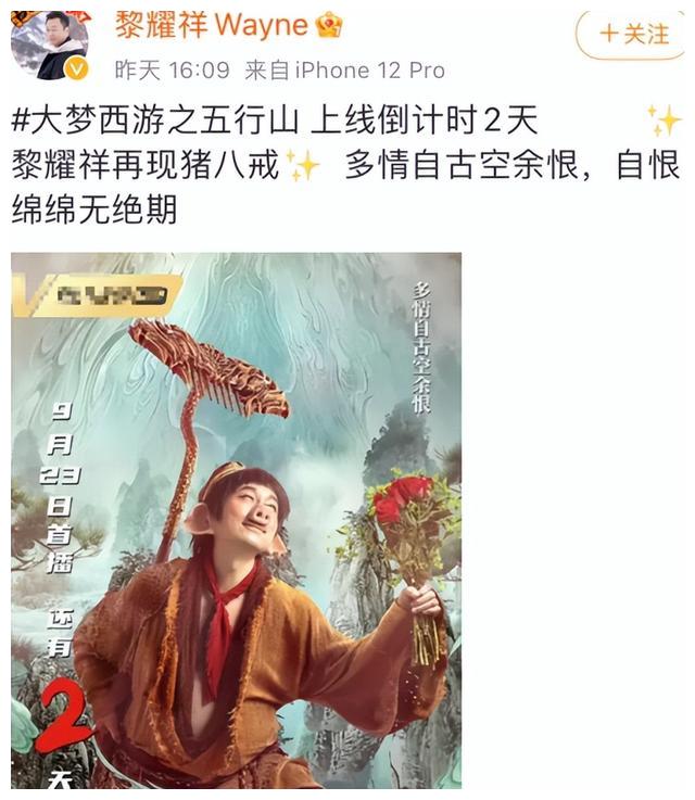 迟重瑞|《大梦西游》将映,70岁迟重瑞再演唐僧,网友:不为赚钱为情怀