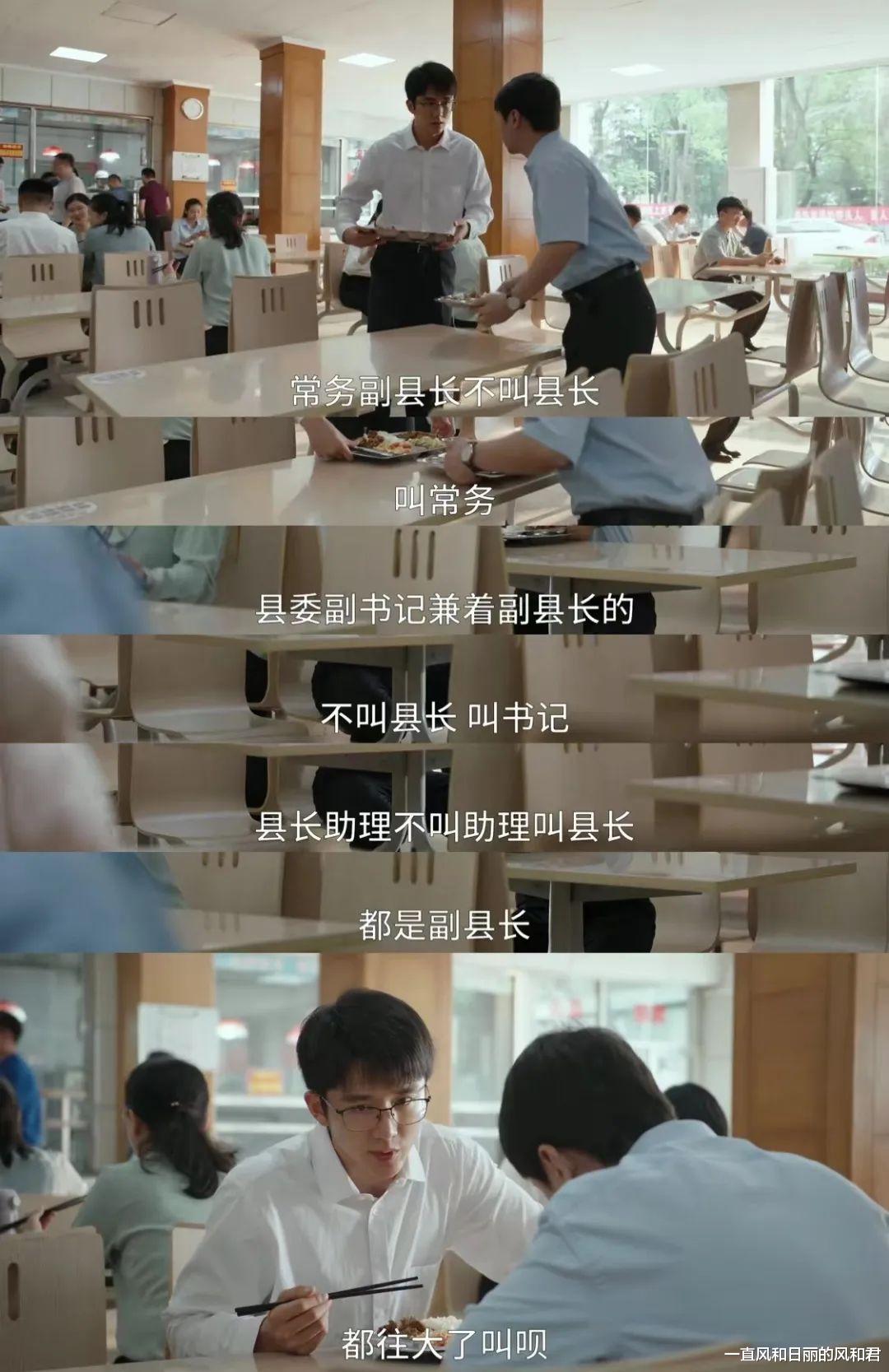 县委大院|还听不懂领导的话?这部《县委大院》就是实用版「职场沟通大全」