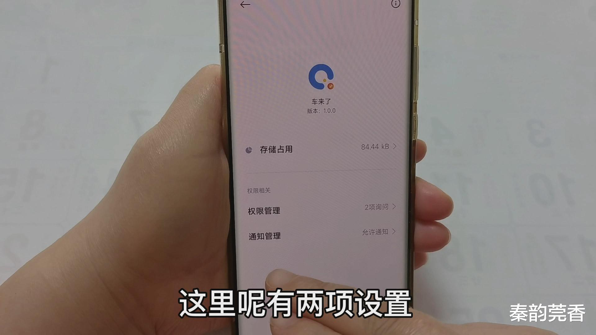 |难怪手机经常弹出广告，原来是快应用惹的祸，关闭它彻底告别广告