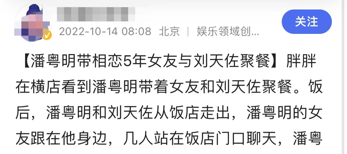 潘粤明|潘粤明携小10岁女友外出聚餐,女方大秀美腿吸睛,恋爱5年仍甜蜜