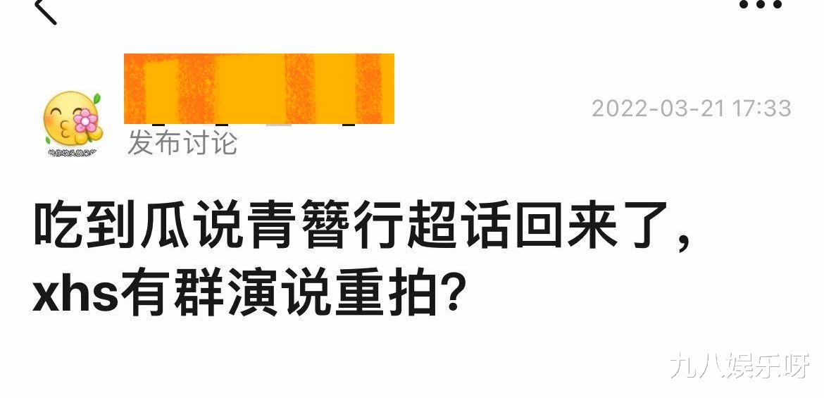 杨紫|杨紫作品状态回春,群演爆料《青簪行》要重拍?女主还是她吗