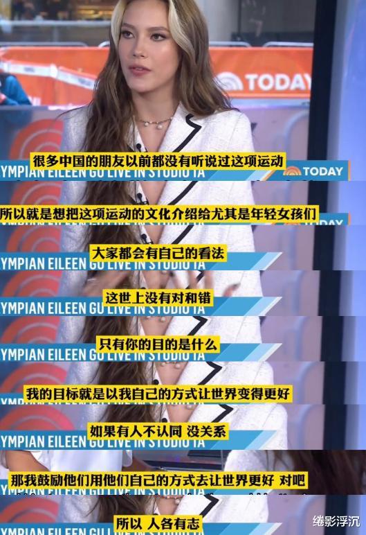 |谷爱凌接受外媒采访,高情商回答滴水不漏,回应争议:人各有志